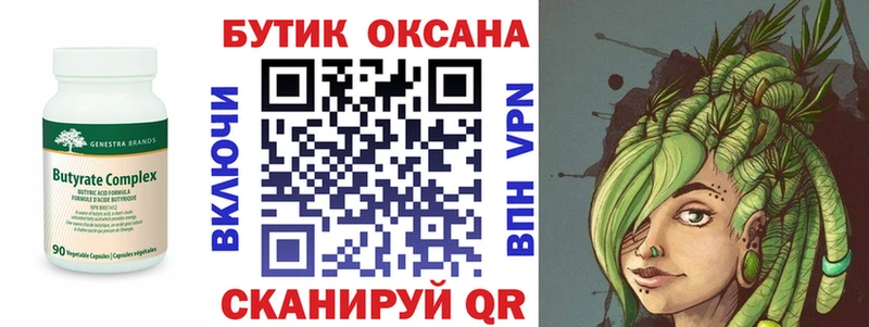 Бутират 1.4BDO  мега маркетплейс  Ачхой-Мартан 