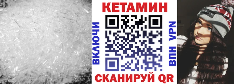 Кетамин VHQ  Ачхой-Мартан 