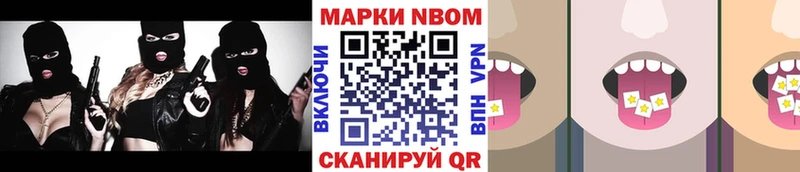 Марки 25I-NBOMe 1500мкг где продают наркотики Ачхой-Мартан